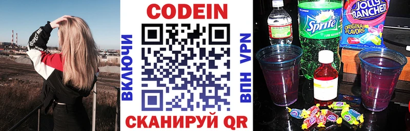 наркошоп  Дрезна  Кодеиновый сироп Lean напиток Lean (лин) 