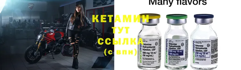 Кетамин ketamine  kraken ТОР  Дрезна 