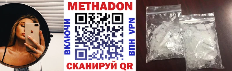 МЕТАДОН мёд где купить наркотик Дрезна